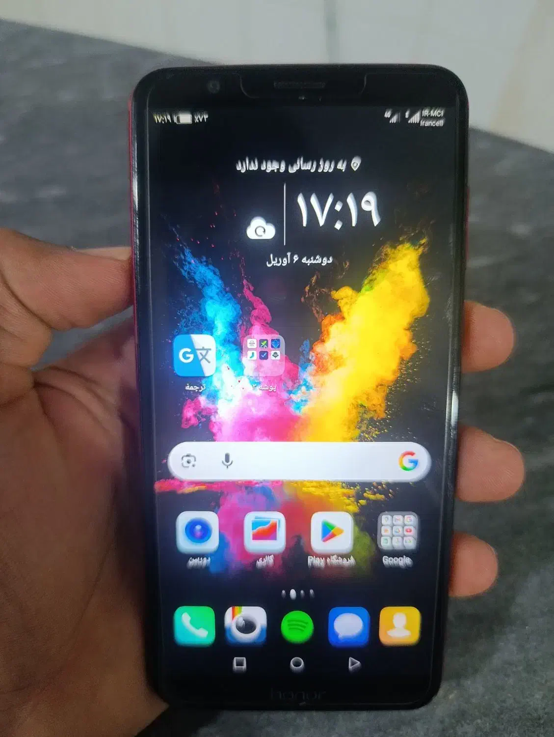 honor7x|موبایل|جویبار, |دیوار