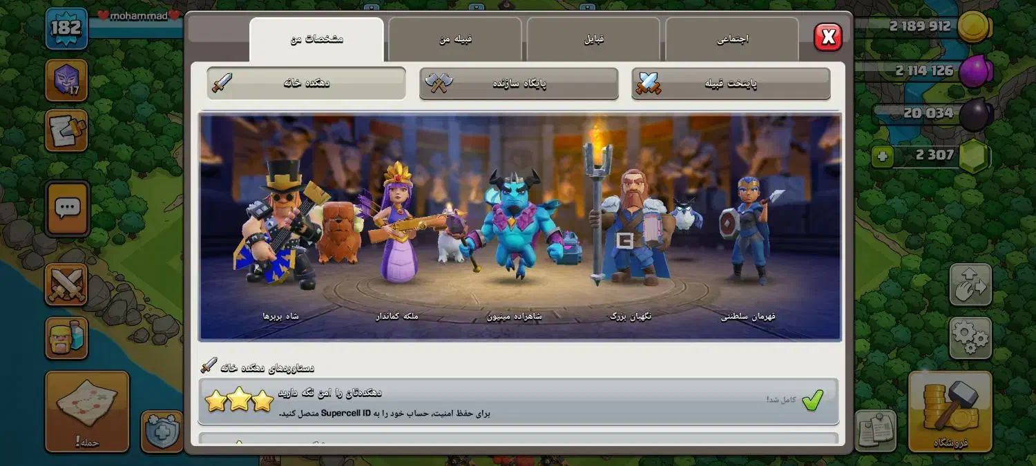 کلش آف کلنز تان ۱۴ مکث|کنسول، بازی ویدئویی و آنلاین|محمدشهر, جعفرآباد|دیوار