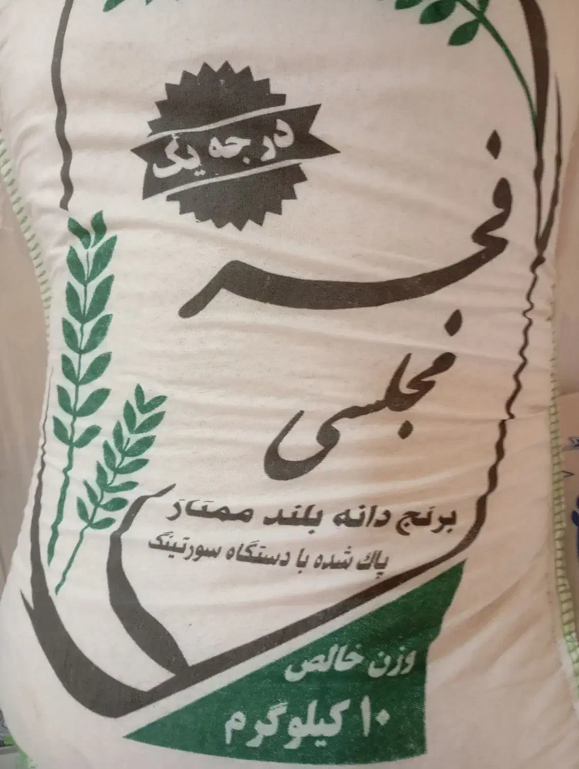 برنج فجر مجلسی 145|خوردنی و آشامیدنی|اراک, |دیوار