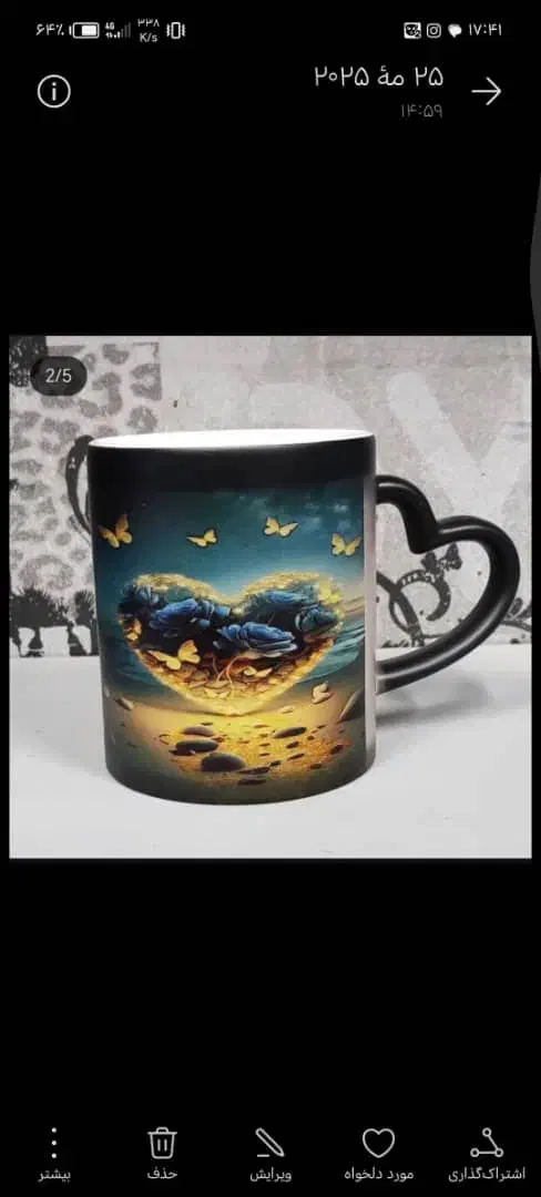 ماگ جادویی|ظروف سرو و پذیرایی|زاهدان, |دیوار