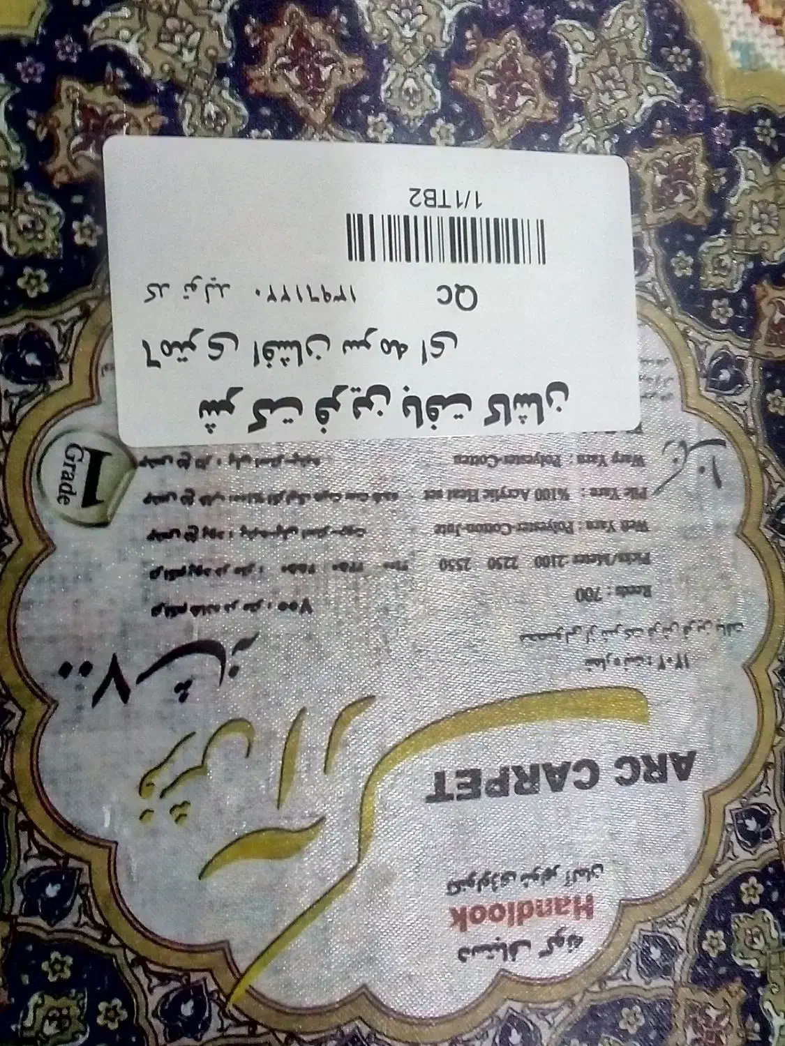 فرش 6متری دو تخته|فرش|سنندج, |دیوار