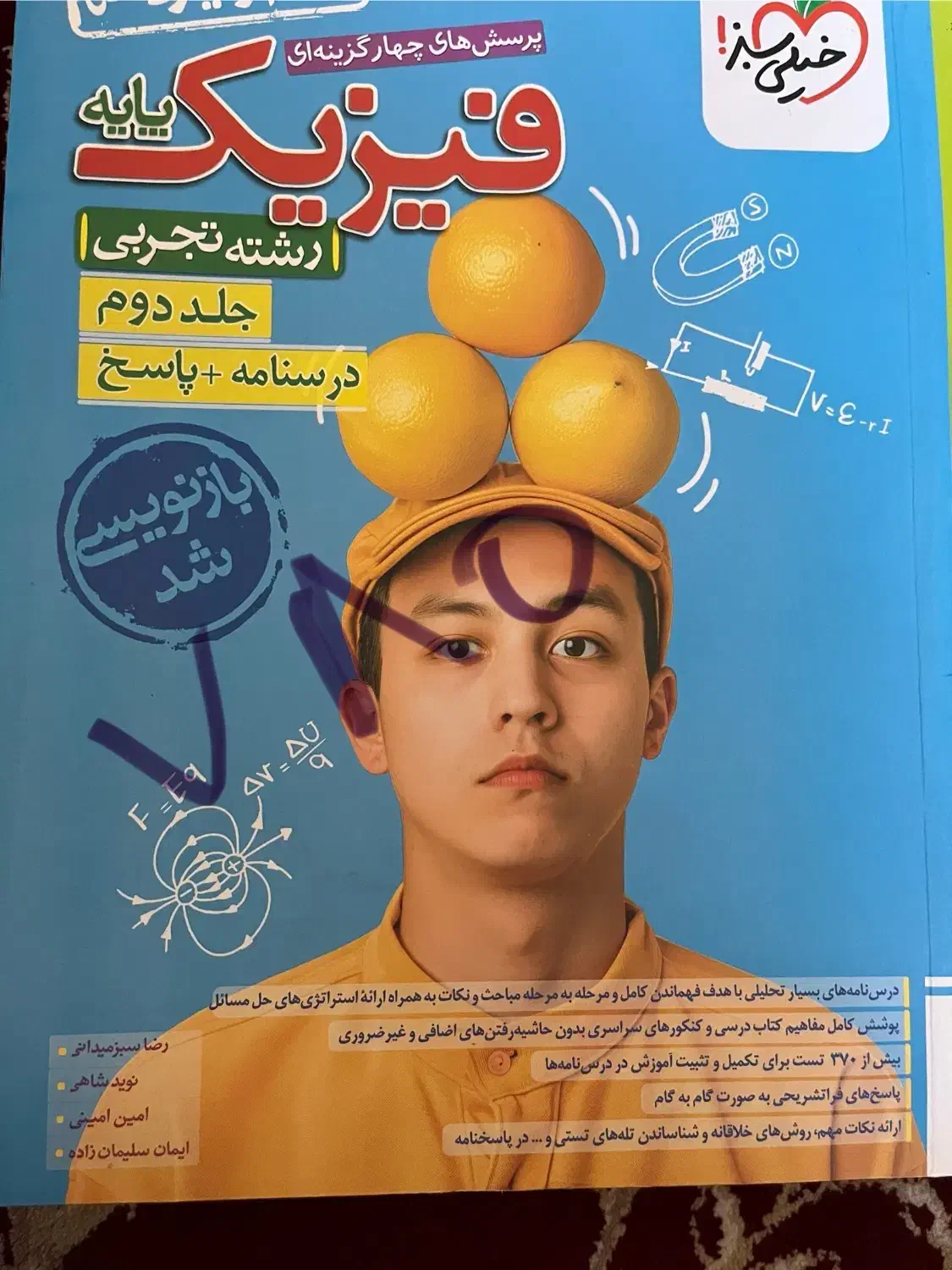 کتاب کنکوری|کتاب و مجله آموزشی|اصفهان, مرداویج|دیوار