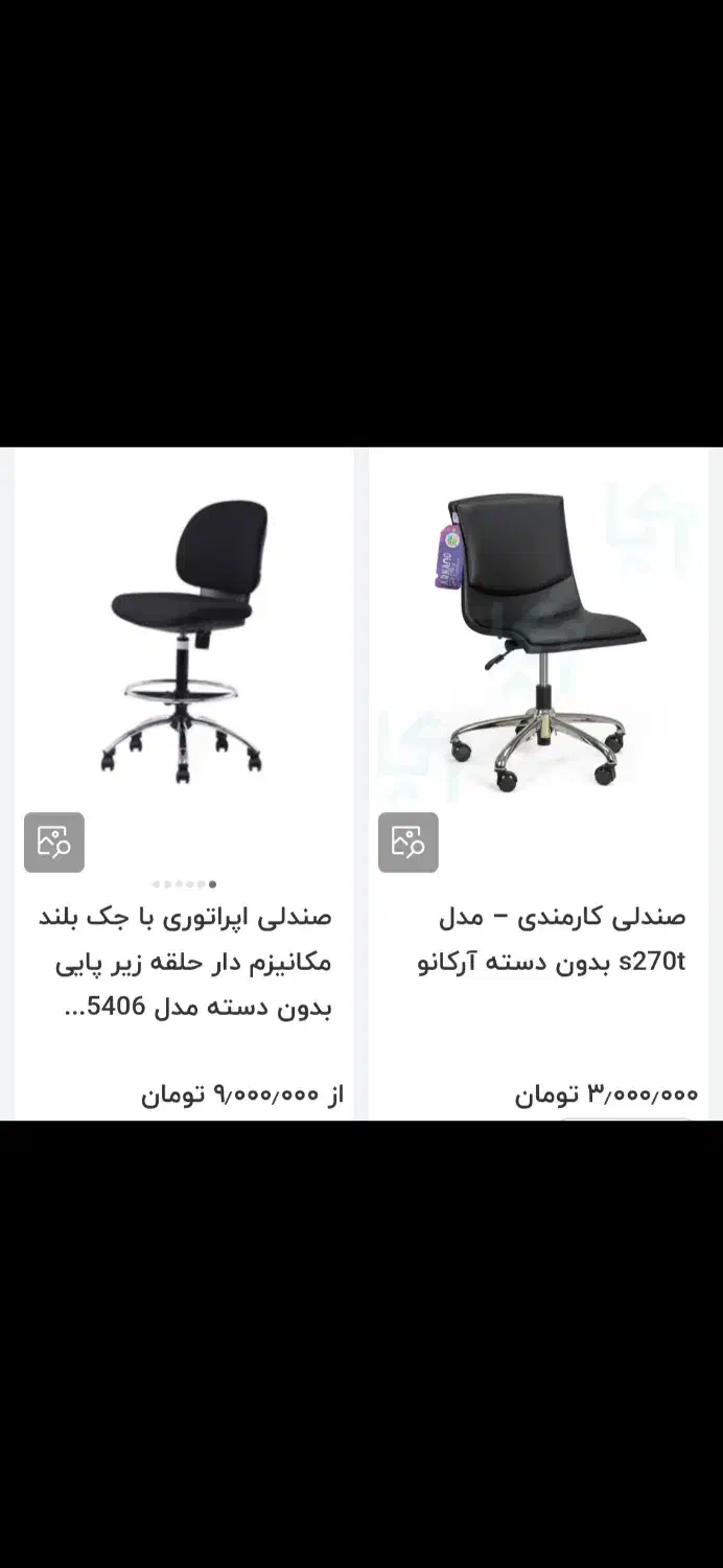 صندلی چرخدار(جک دار)|صندلی و نیمکت|مراغه, |دیوار