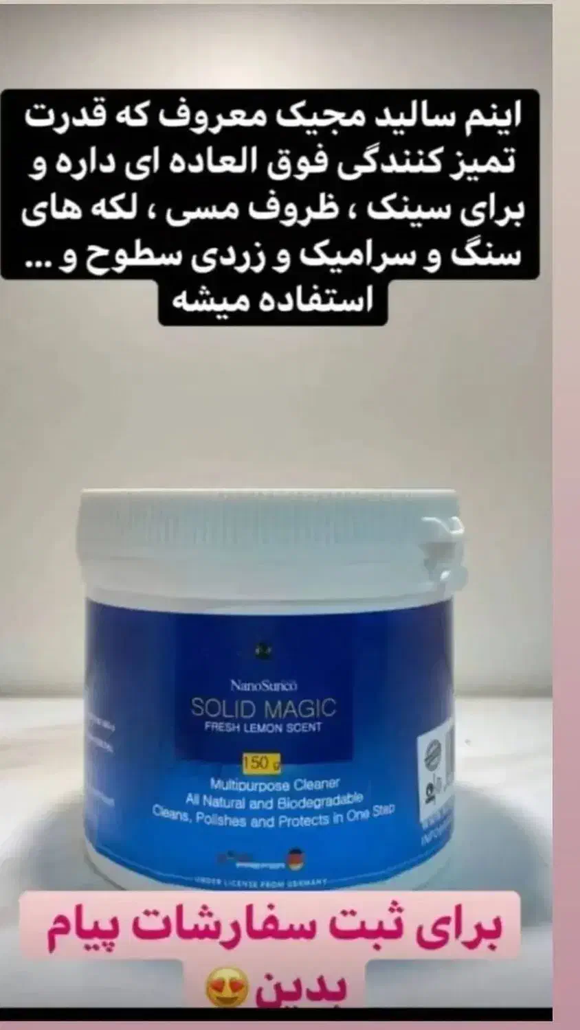 مواد نانو وچربی زدا|مواد شوینده و دستمال کاغذی|بیرانوند, |دیوار