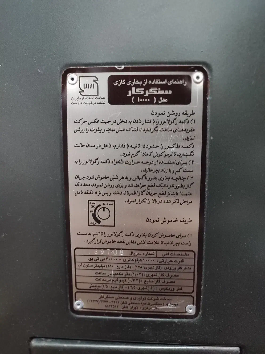 بخاری۱۰هزار|بخاری، هیتر، شومینه|صومعهسرا, |دیوار