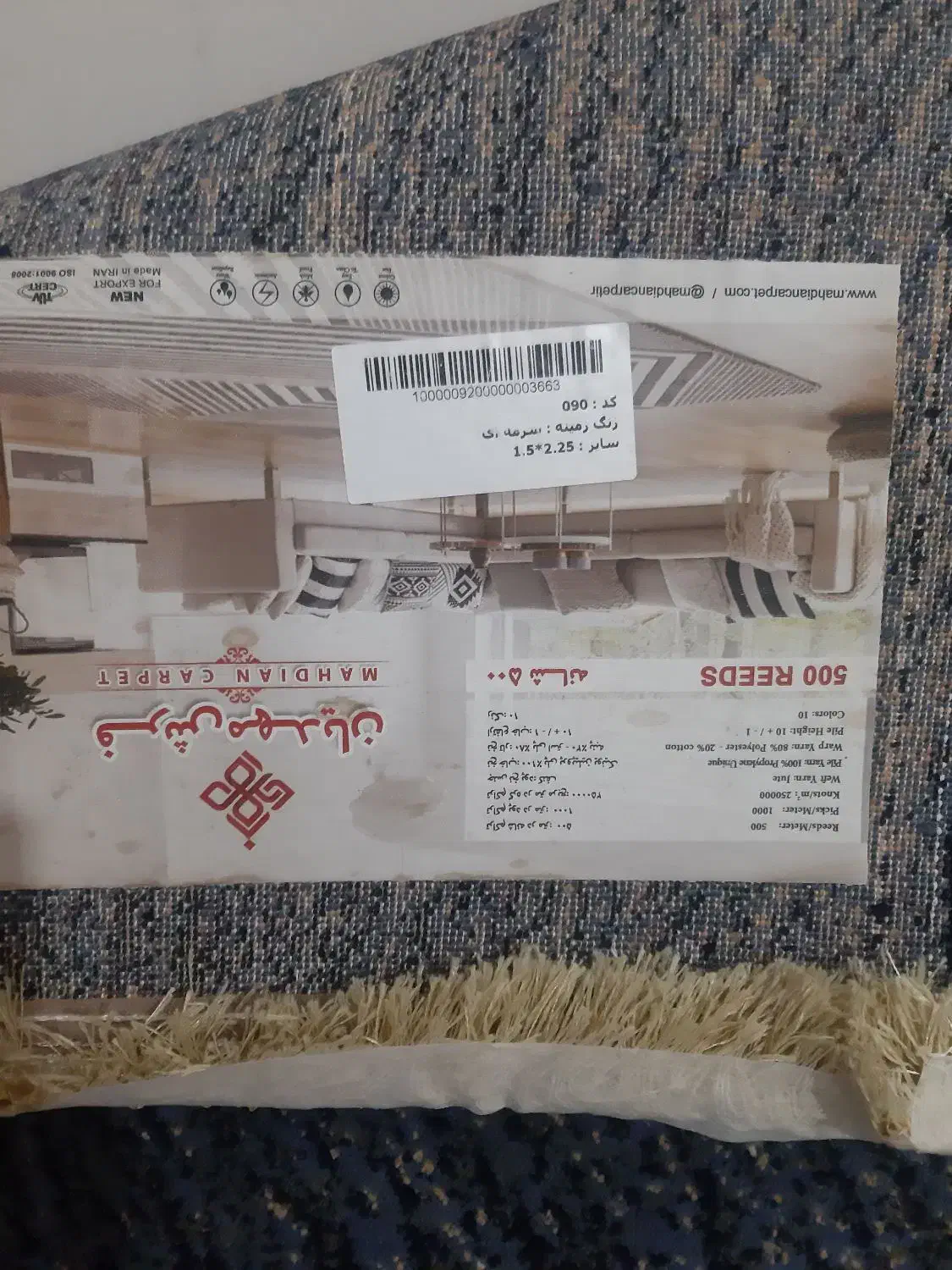 فرش آشپزخانه|فرش|رفسنجان, |دیوار