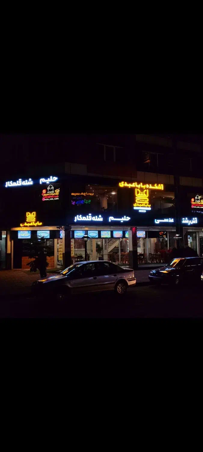 کار در اشکده|استخدام خدمات فروشگاه و رستوران|رشت, حسین آباد|دیوار