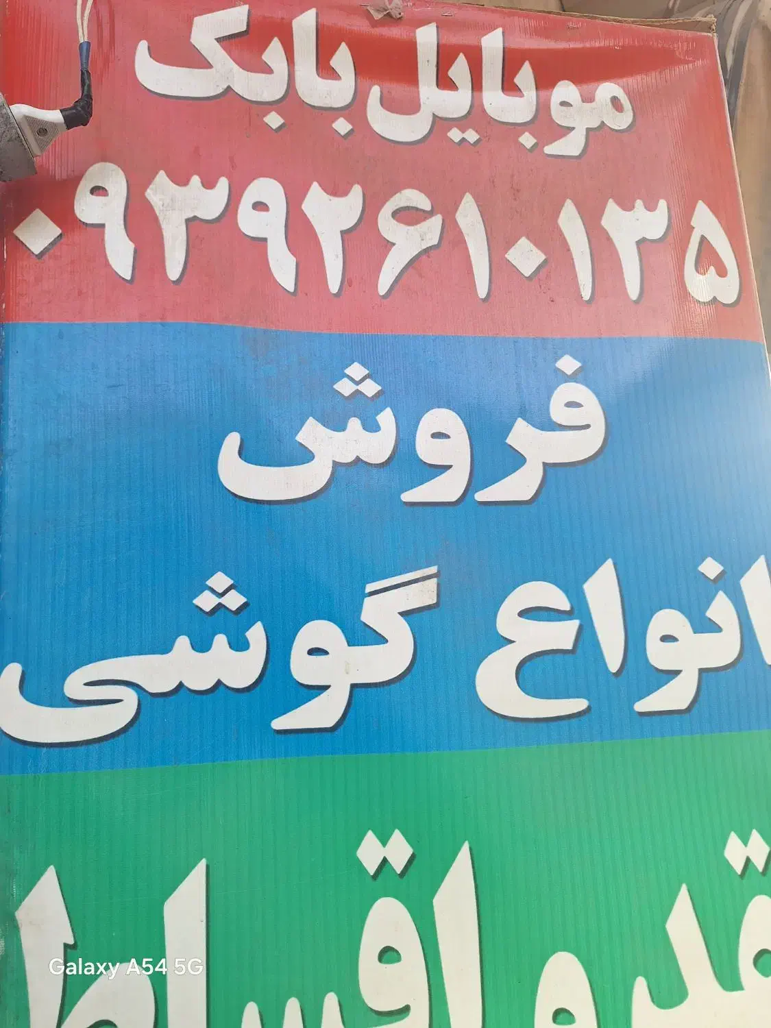 خریدوفروش گوشی نو و کارکرده|موبایل|الیگودرز, |دیوار