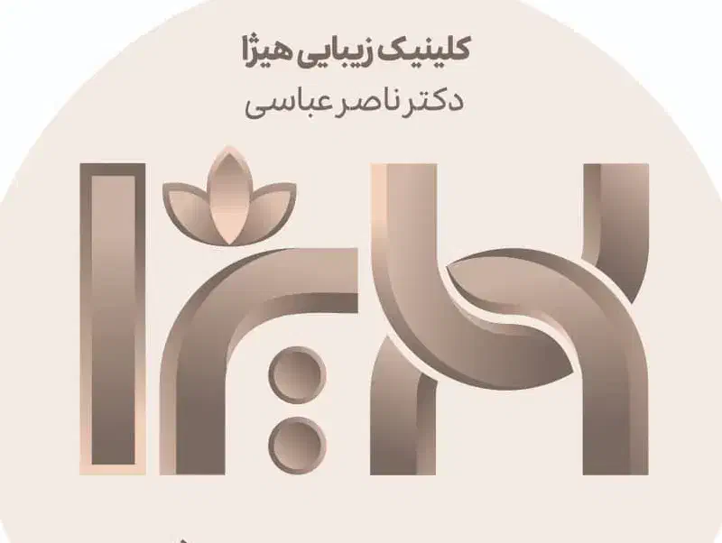 نیاز به فیشیالیست حرفه ای در کلینیک زیبایی|استخدام درمانی، زیبایی، بهداشتی|نجف‌آباد, هفده شهریور|دیوار