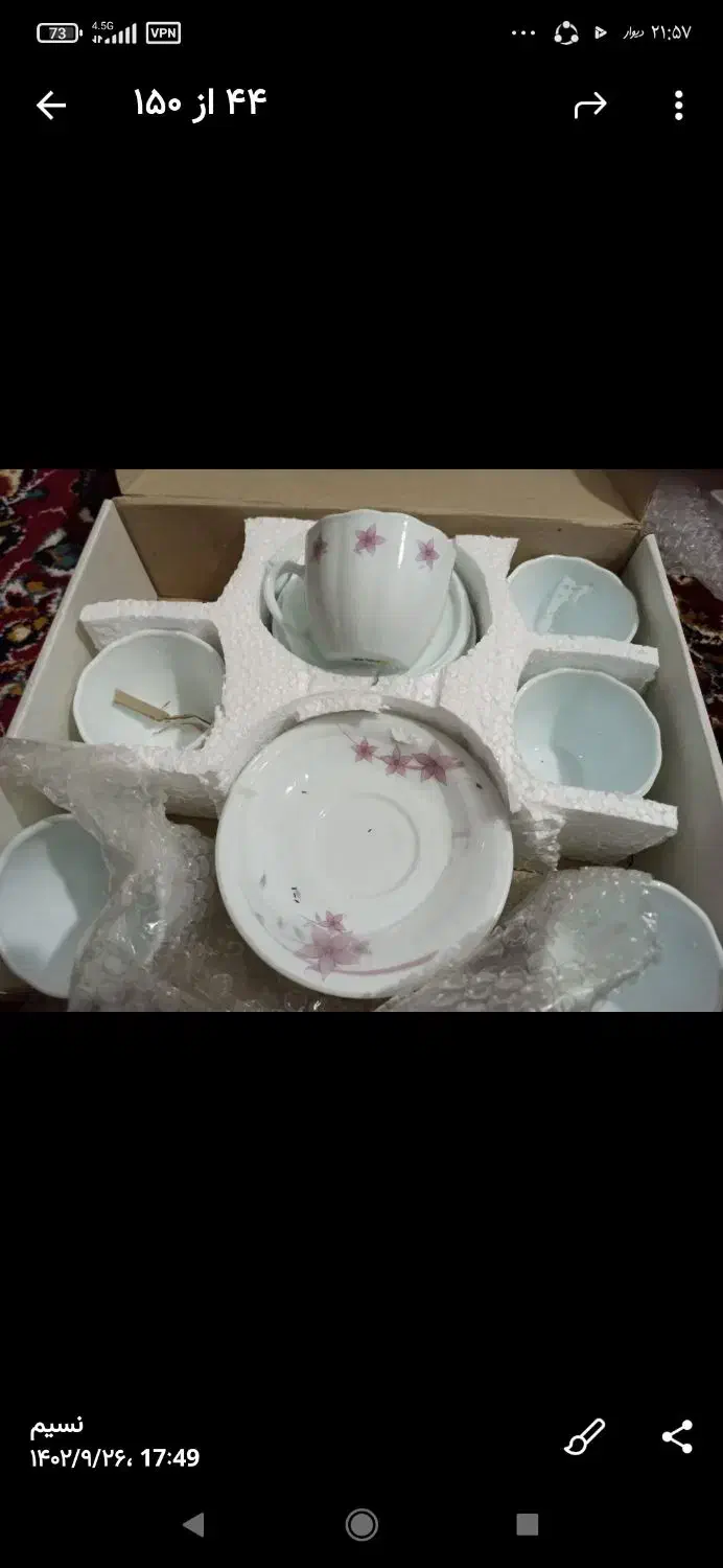 ظروف آرکوپال|ظروف سرو و پذیرایی|سرپل ذهاب, |دیوار