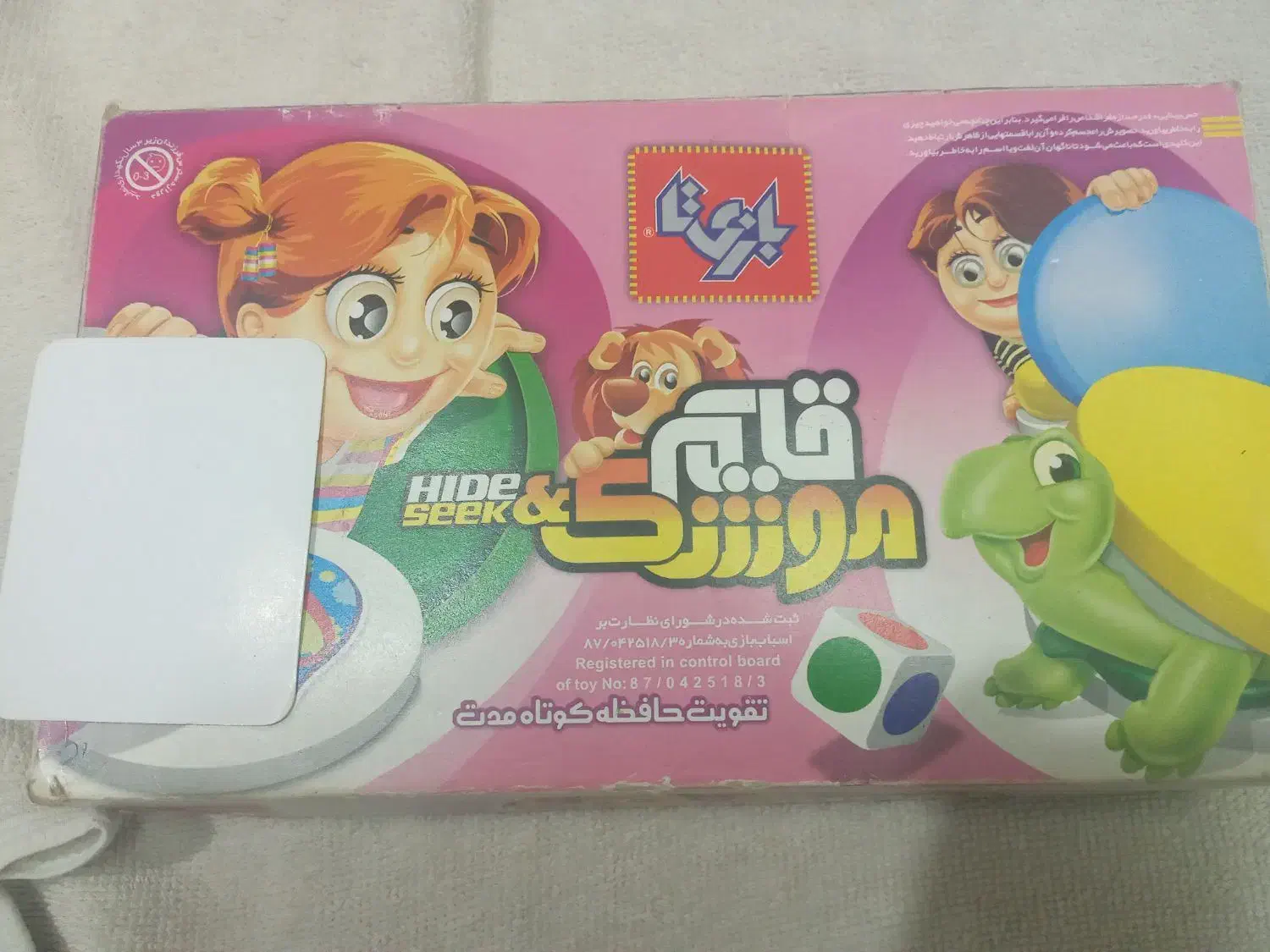 بازی راز جنگل و قایم موشک|اسباب‌‌بازی|دزفول, |دیوار