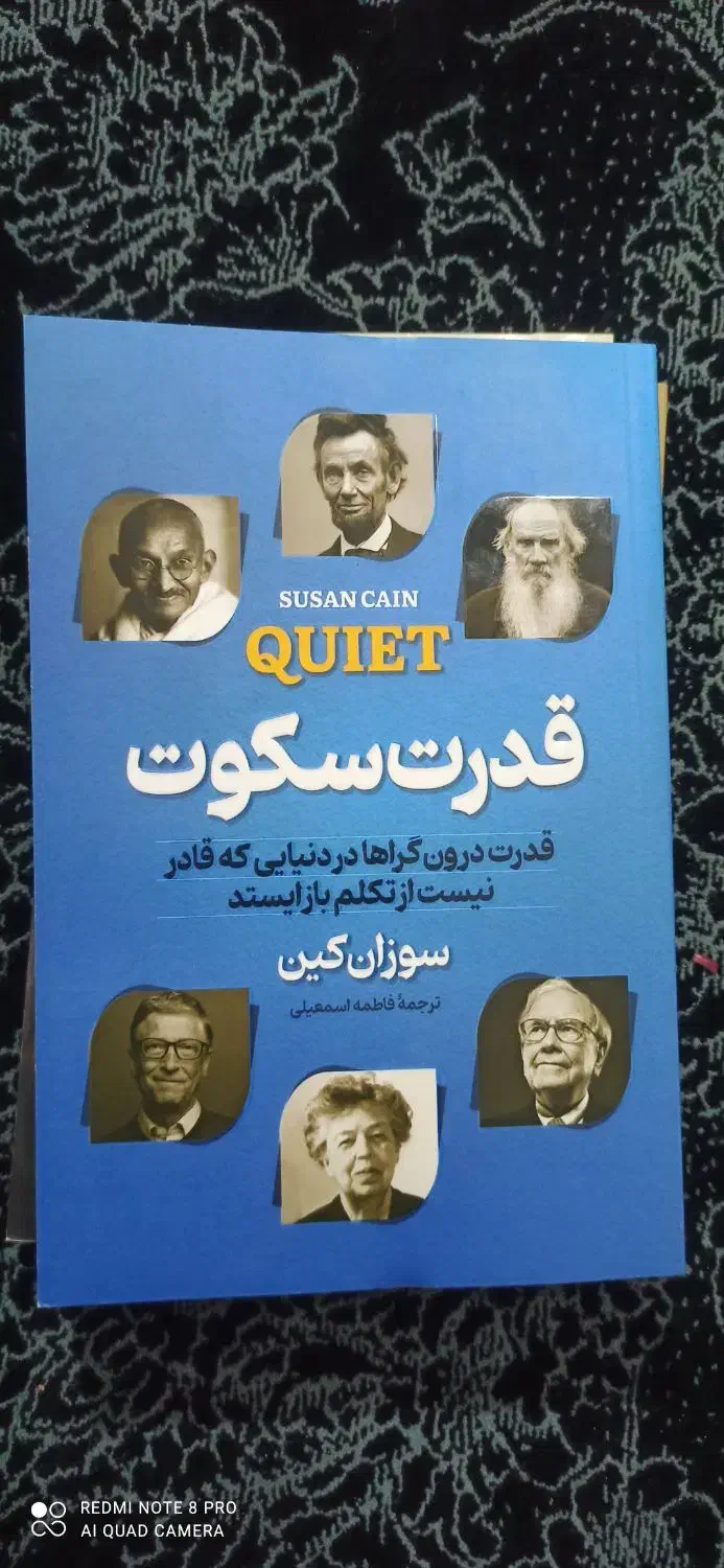 کتاب|کتاب و مجله ادبی|خرم‌آباد, |دیوار