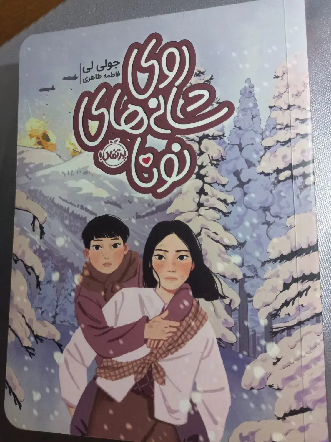 کتاب روی شانه‌های نونا|کتاب و مجله آموزشی|رشت, چله خانه|دیوار