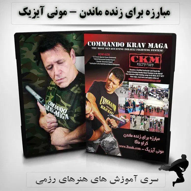 فروش مجموعه فیلم های آموزش رزمی|فیلم و موسیقی|تهران, آرارات|دیوار