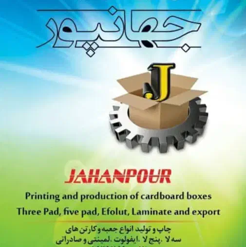 به چند نیروی اقا در کارتن سازی نیازمندیم|استخدام صنعتی، فنی، مهندسی|رباطکریم, رباطکریم|دیوار