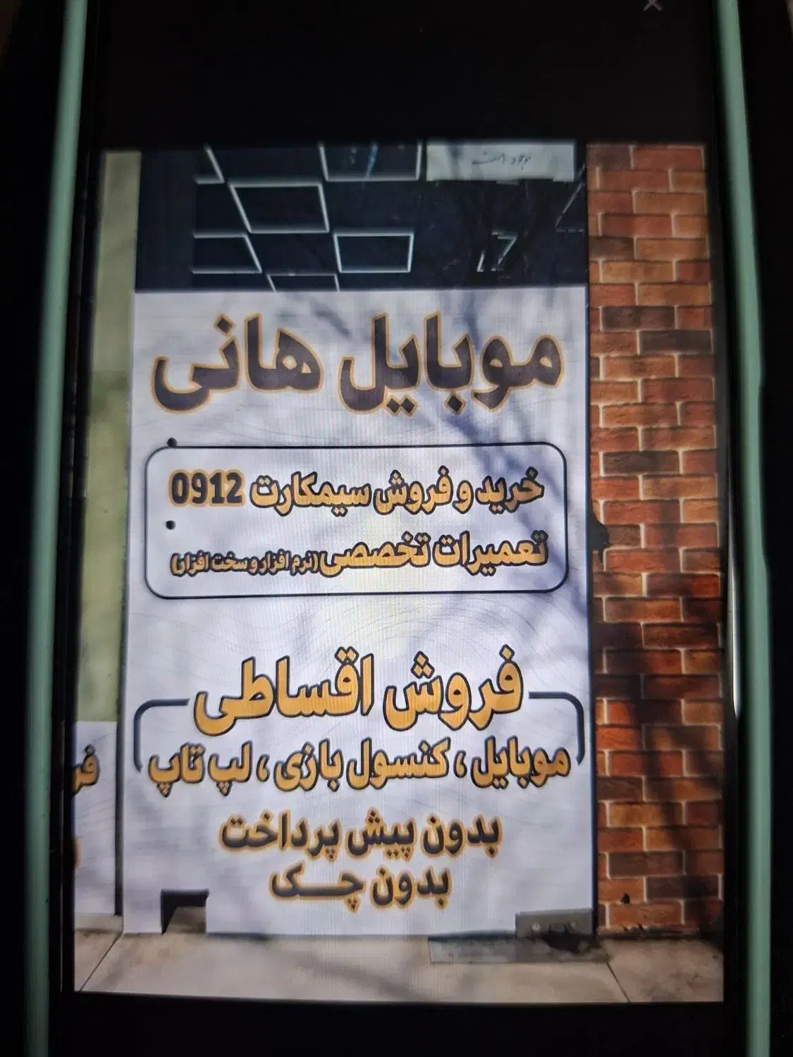 09123818084|سیم‌کارت|قزوین, |دیوار