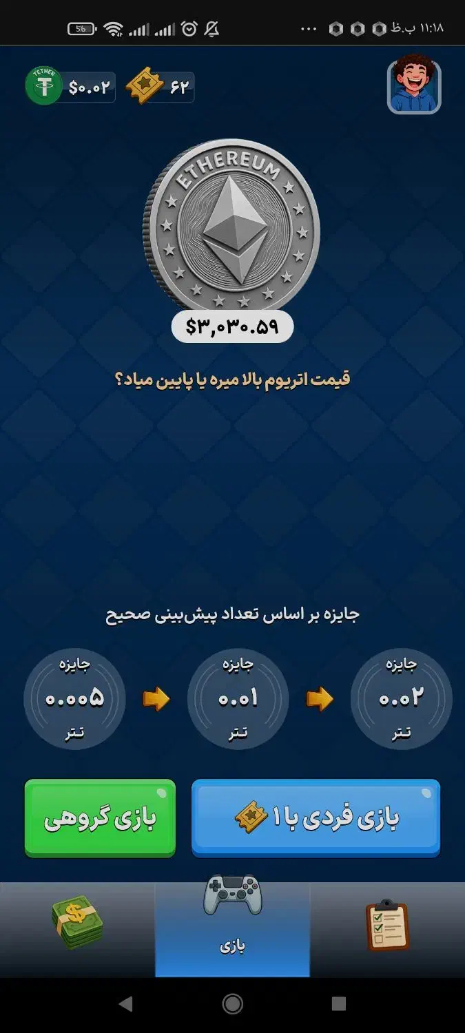 ثبت نام میکنی پول میگیری|کنسول، بازی ویدئویی و آنلاین|اهر, |دیوار