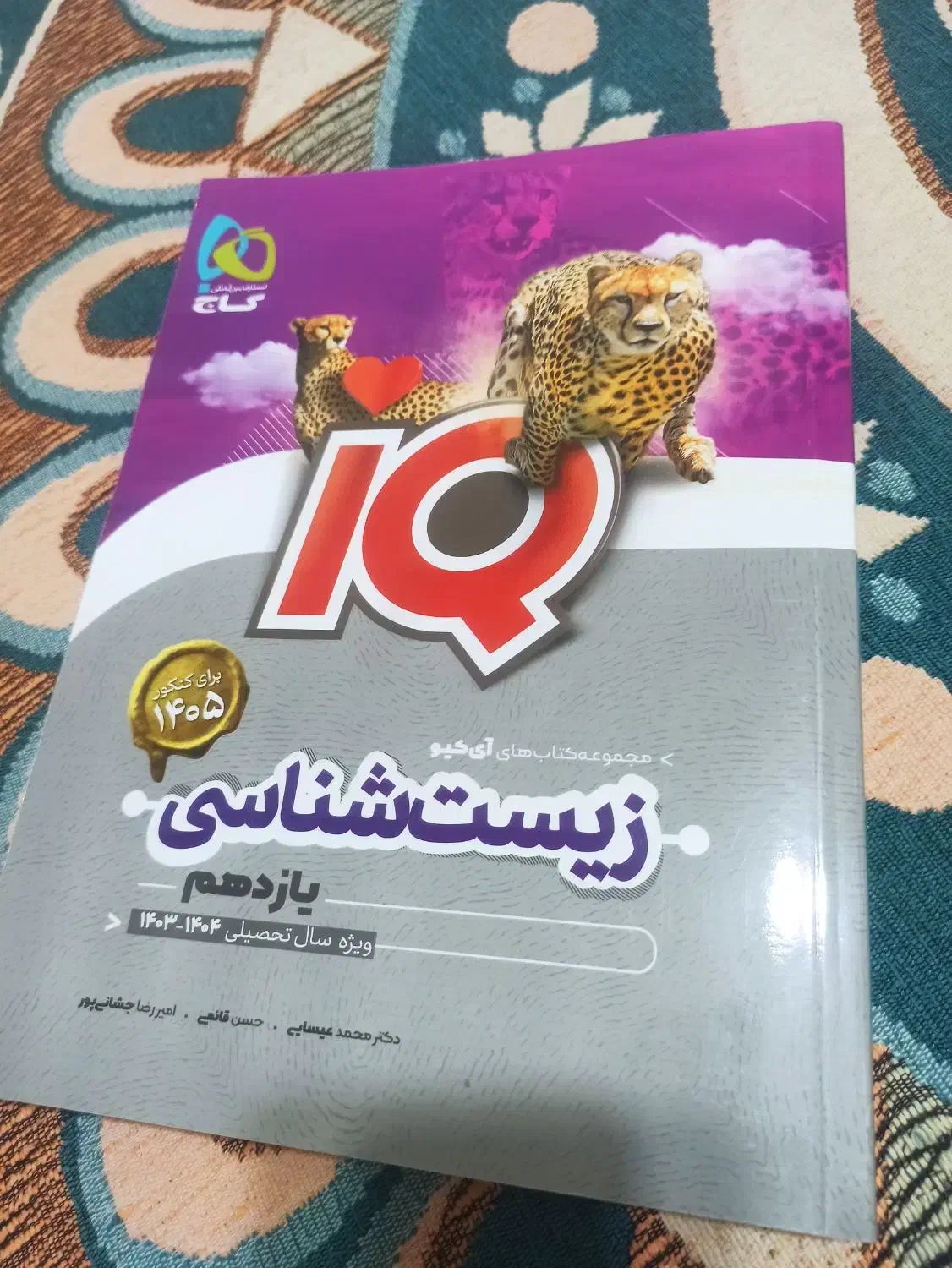 ۲ عدد کتاب کمک درسی نو|کتاب و مجله آموزشی|دهدشت, |دیوار