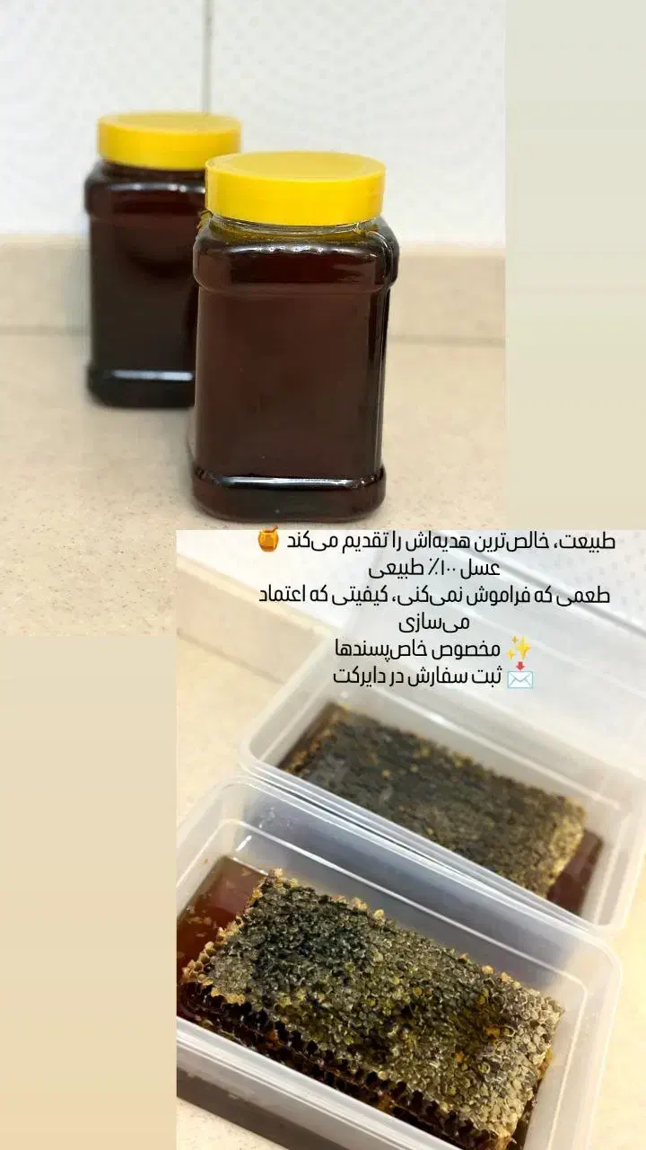 عسل ۱۰۰ درصد طبیعی بدون افزودنی|خوردنی و آشامیدنی|ماکو, |دیوار