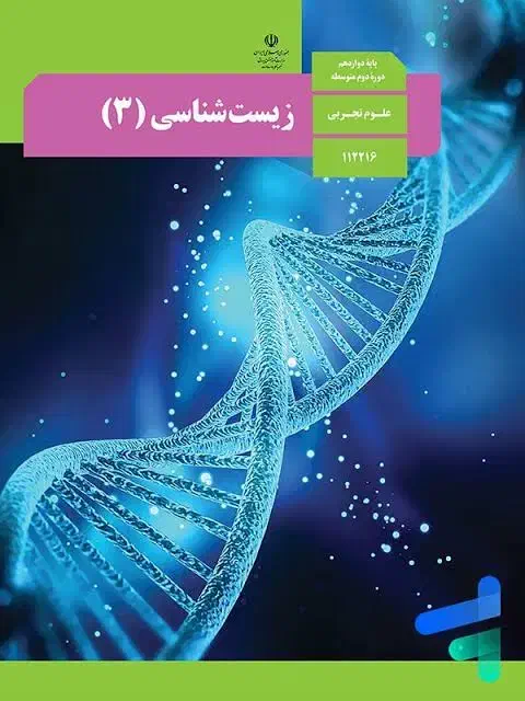 کتاب های درسی|کتاب و مجله آموزشی|شیراز, تندگویان|دیوار