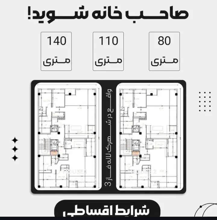 پیش فروش آپارتمان شهرک لاله|پیش‌فروش املاک|کرمان, |دیوار