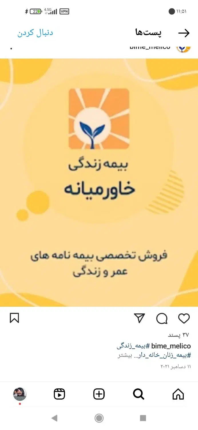 بیمه عمر و بازنشستگی طرح طلایی ۱۰ساله|خدمات مالی، حسابداری، بیمه|کرمانشاه, |دیوار