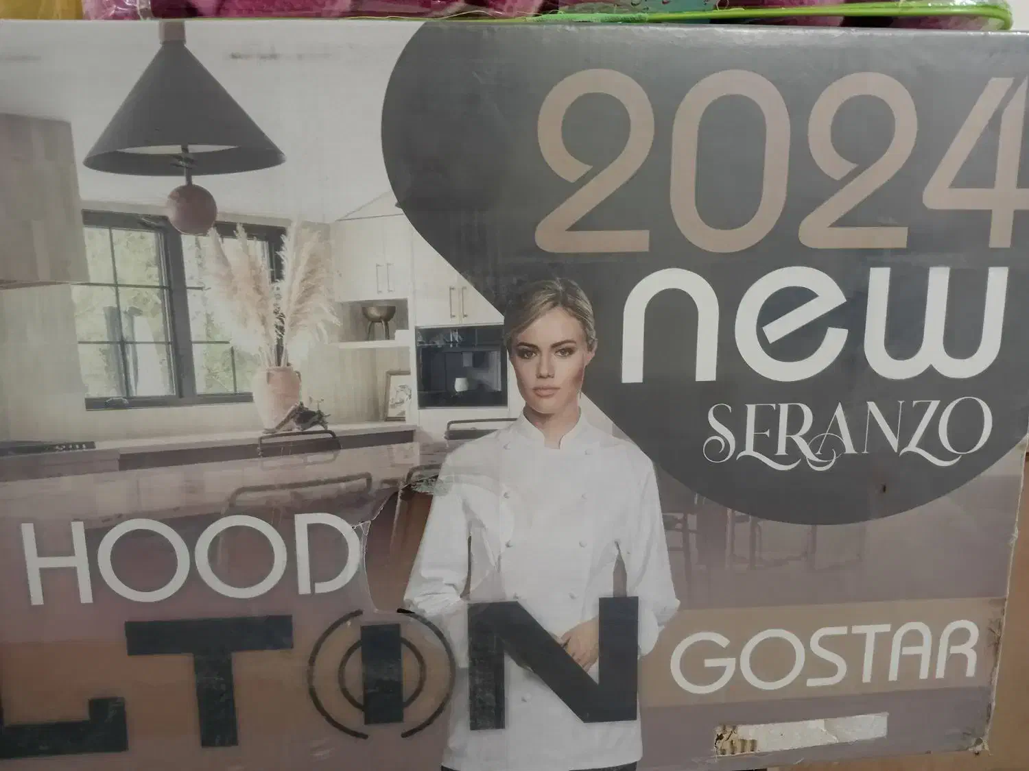 هود نو|هود|خرمآباد, |دیوار