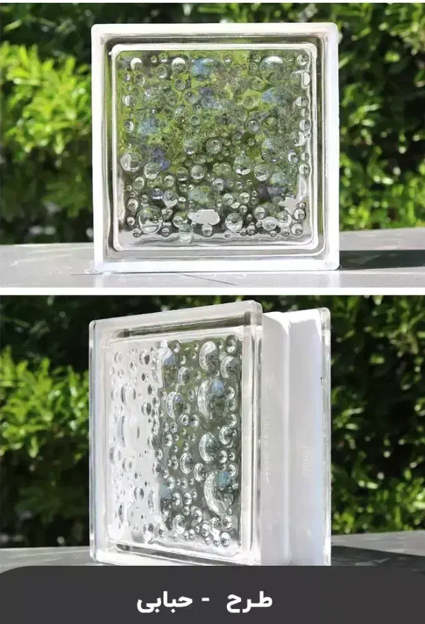 فروش ویژه بلوک شیشه ای|مصالح و تجهیزات ساختمان|سیرجان, |دیوار