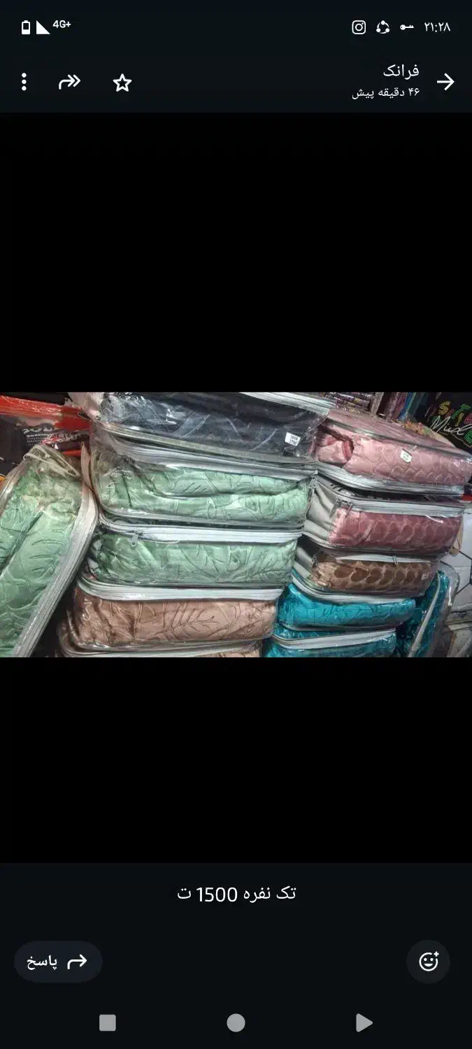 فروش پتو|رختخواب، بالش، پتو|شهر بابک, |دیوار