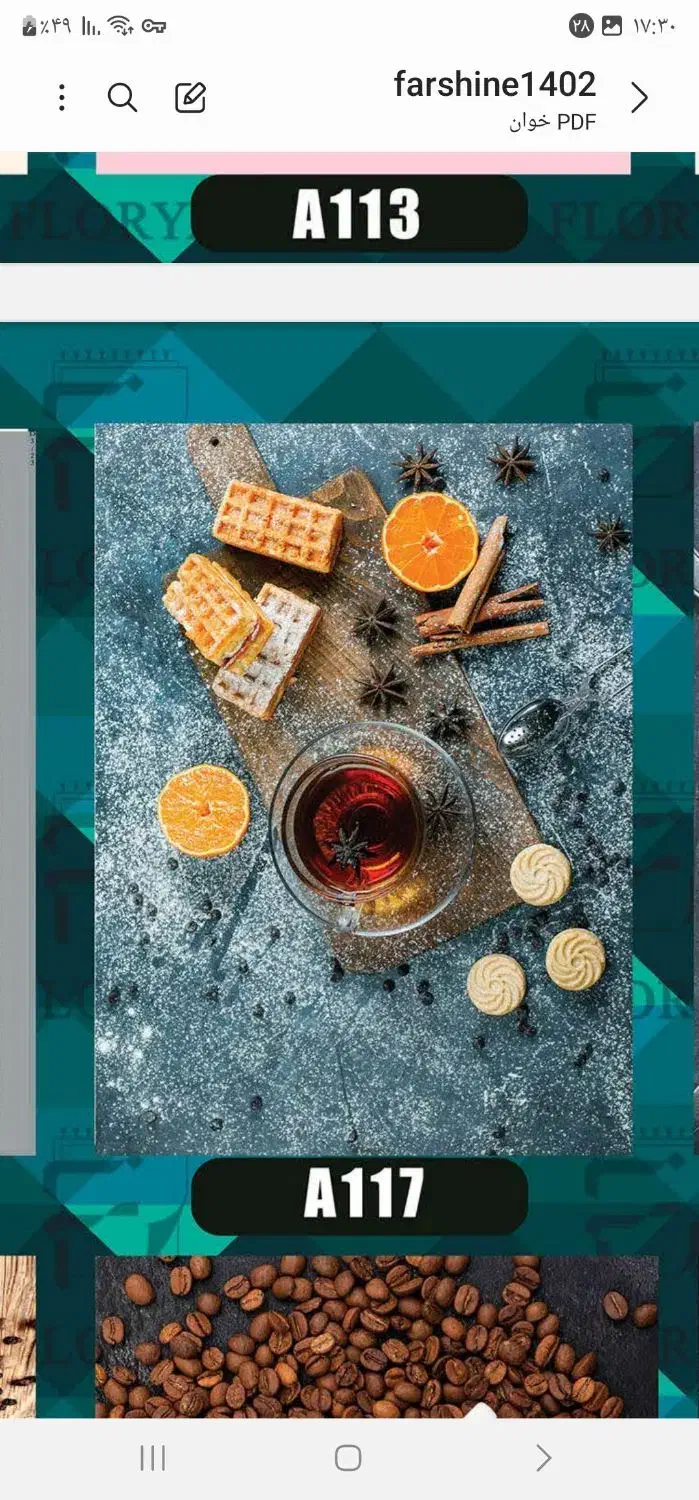 فرشینه طرح آشپزخانه|فرش|چابهار, |دیوار