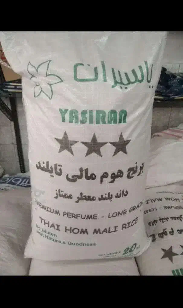 برنج هومالی|خوردنی و آشامیدنی|قزوین, |دیوار