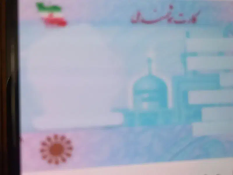 کارت ملی وشناسنامه گم کردم|اشیا|قم, پردیسان|دیوار