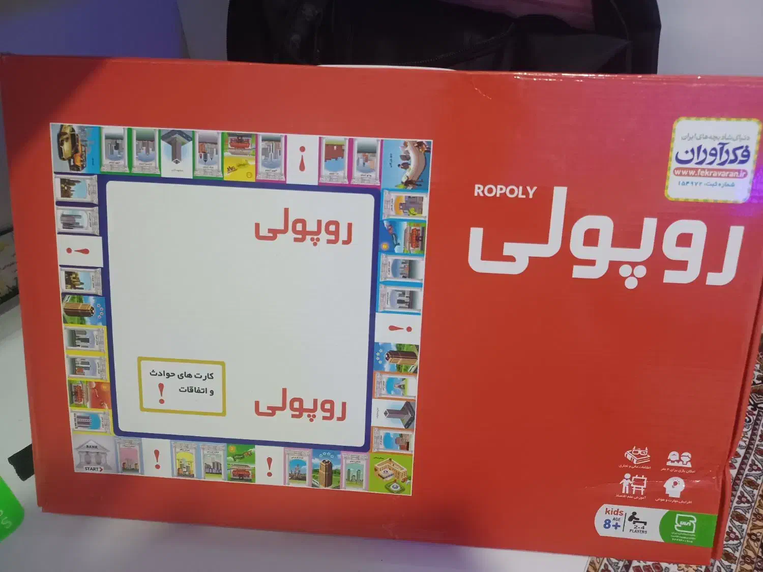 بازی هوشی روپولی|اسباب‌‌بازی|مشگین شهر, |دیوار