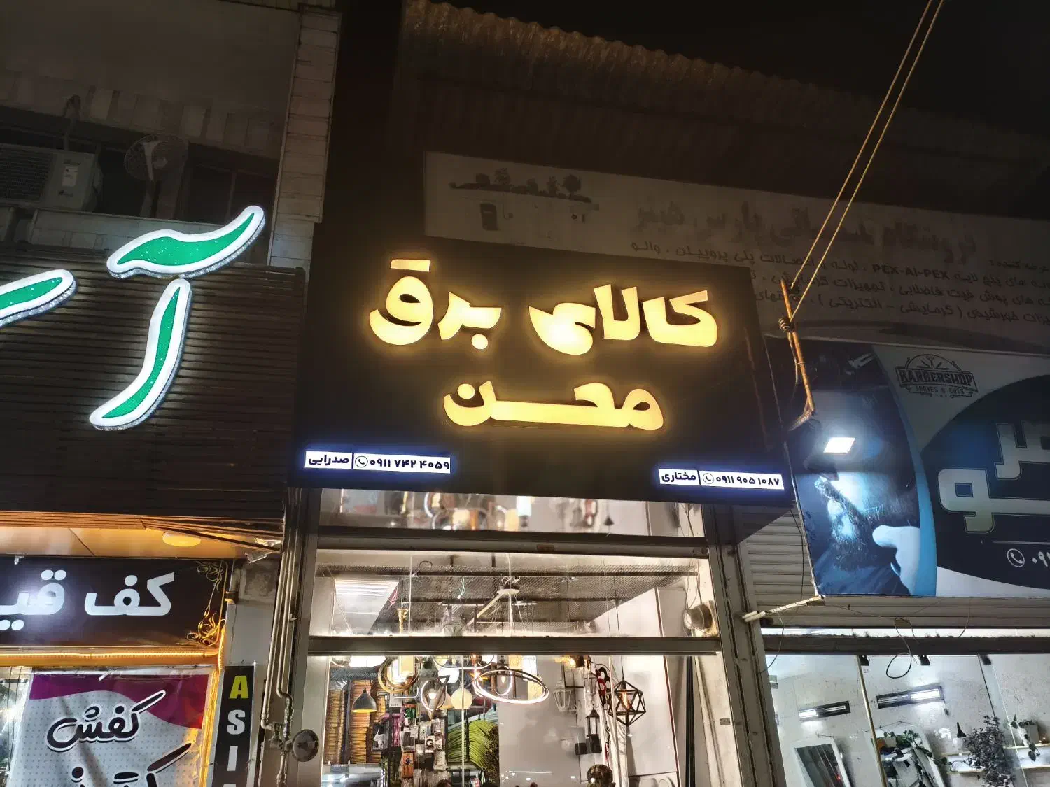 تابلو چنلیوم|خدمات پیشه و مهارت|قائم‌شهر, |دیوار