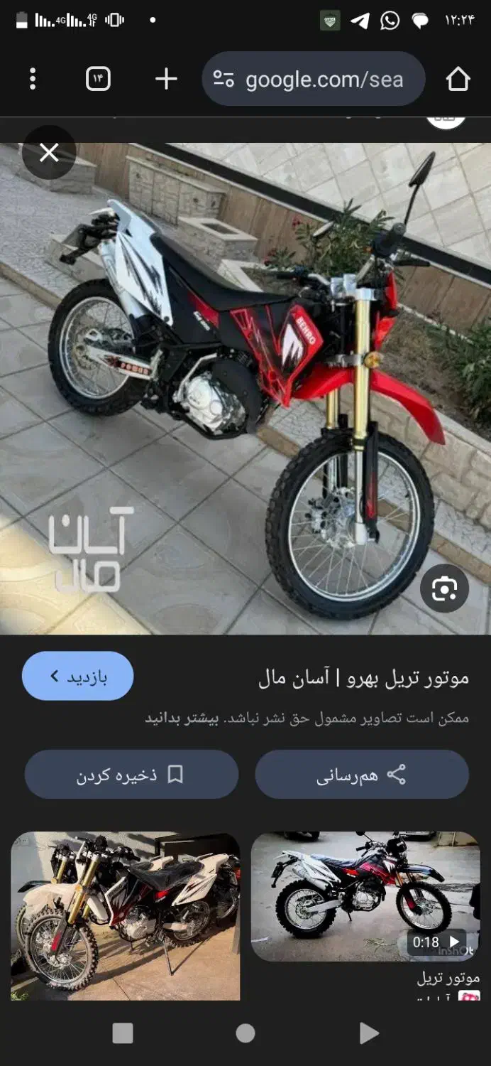 تریل بهرو200 در حد صفر|موتورسیکلت|تهران, گمرک|دیوار