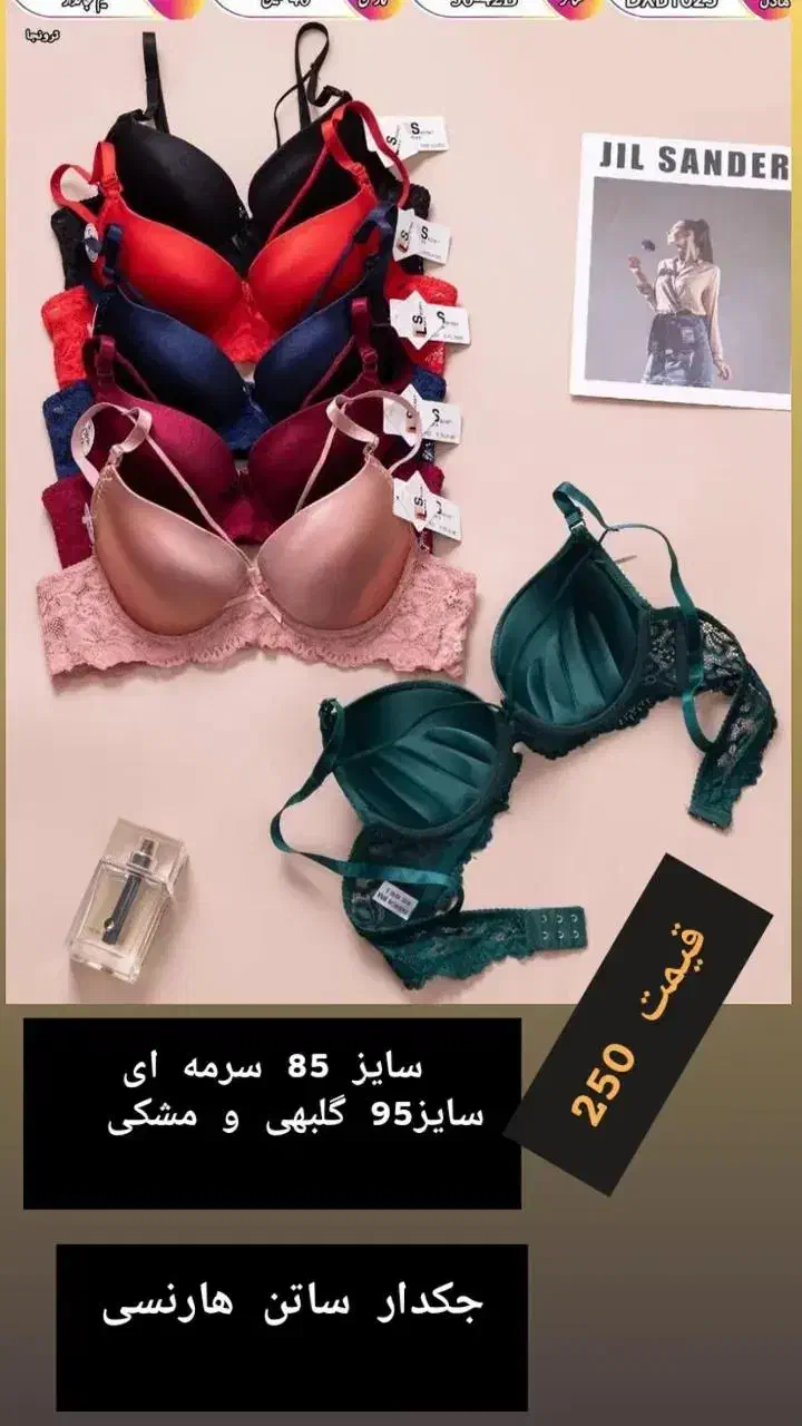 سوتین جکدار|لباس|کاشان, درب اصفهان|دیوار