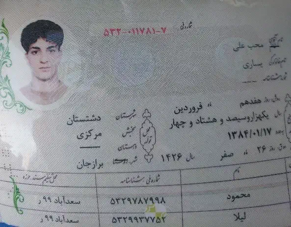 شناسنامه پیدا کردم بنام محب علی یساری|اشیا|سعدآباد, |دیوار