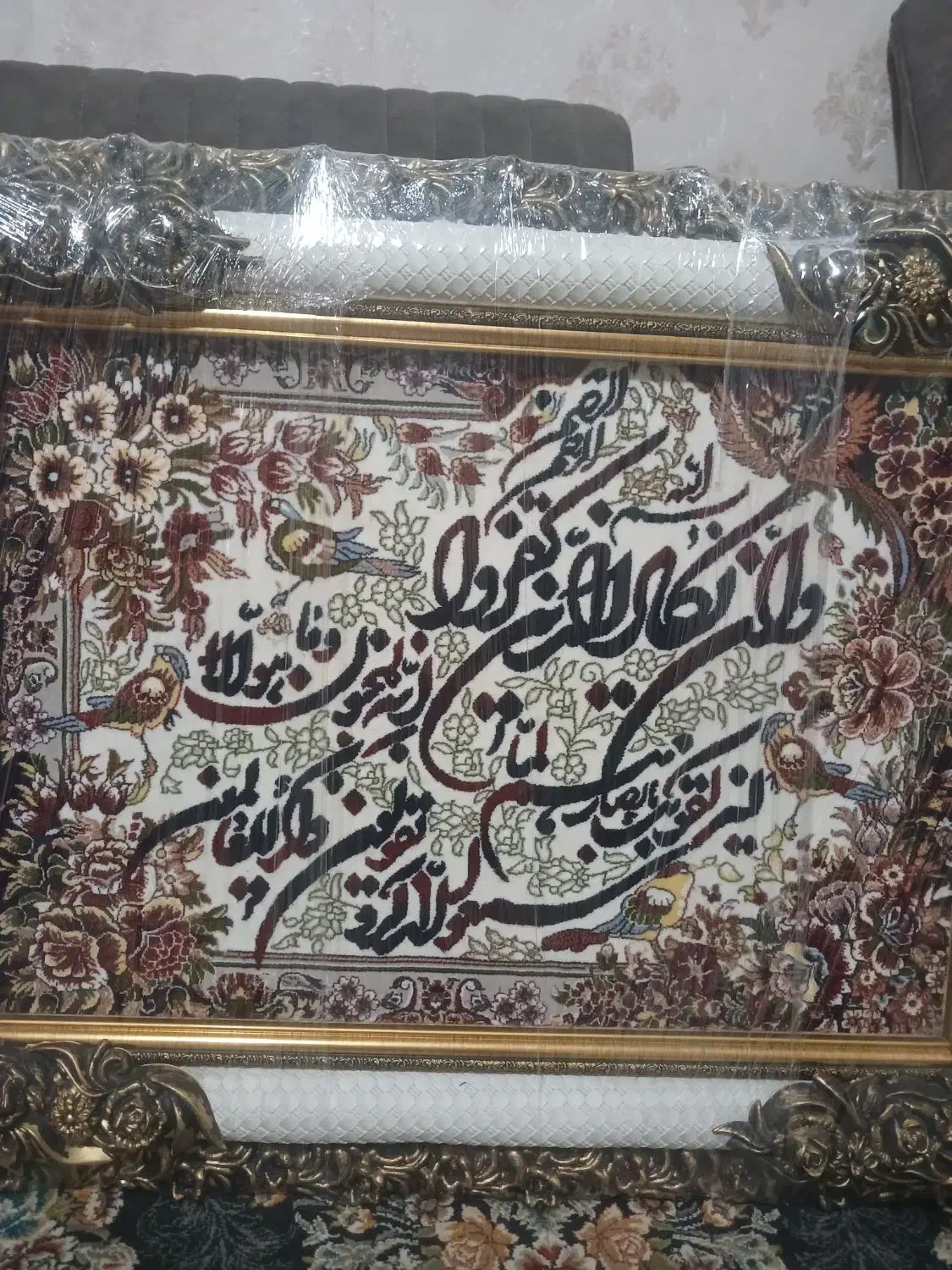 تابلو ون یکاد نونو|تابلو فرش|تهران, هاشمی|دیوار