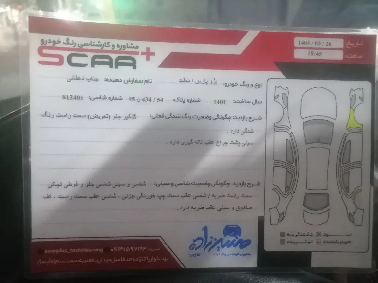پارس سال|خودرو سواری و وانت|یزد, |دیوار