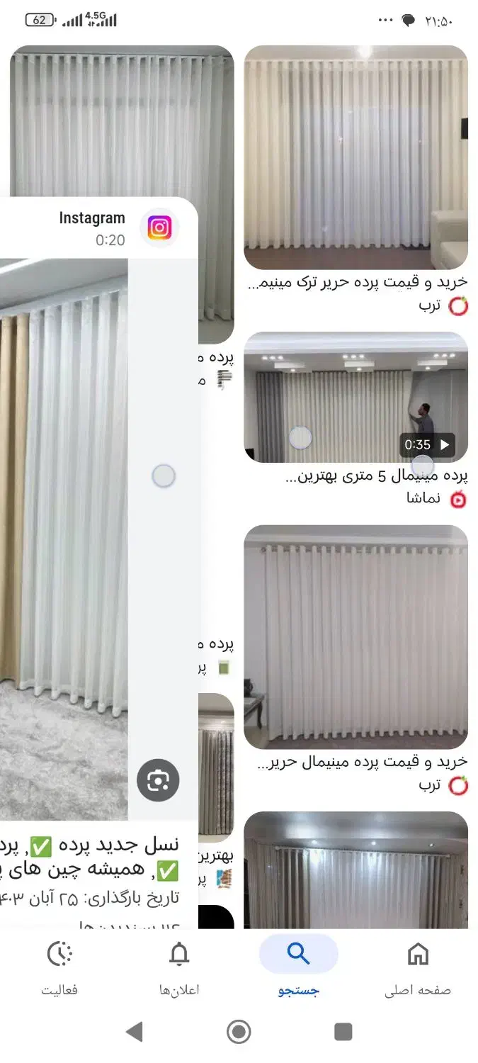 پرده فروشی عزیزی|پرده، رانر، رومیزی|ساری, |دیوار