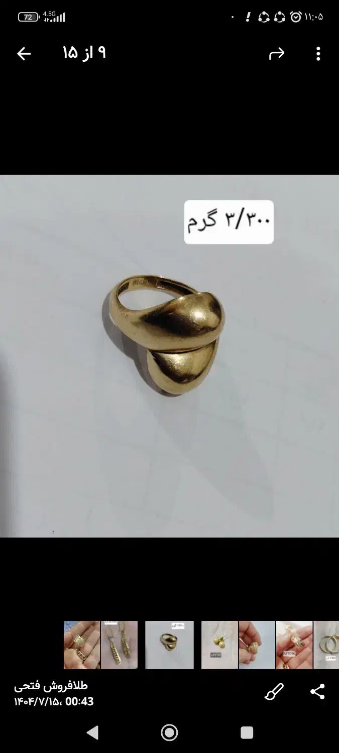 طلای دست دوم|جواهرات|خرم‌آباد, |دیوار