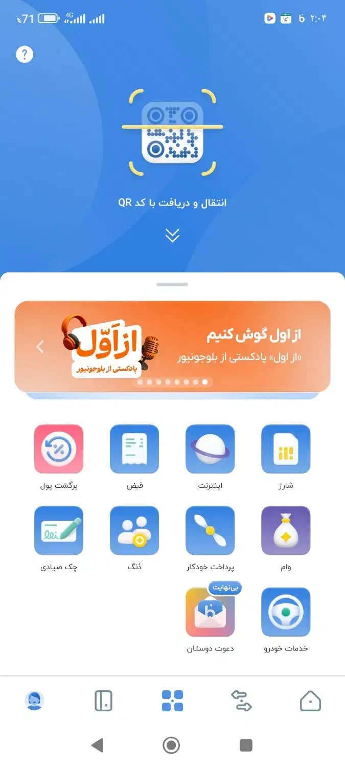 کارت بلو بانک بدون هیچ هزینه ای|کارت هدیه و تخفیف|بروجرد, |دیوار