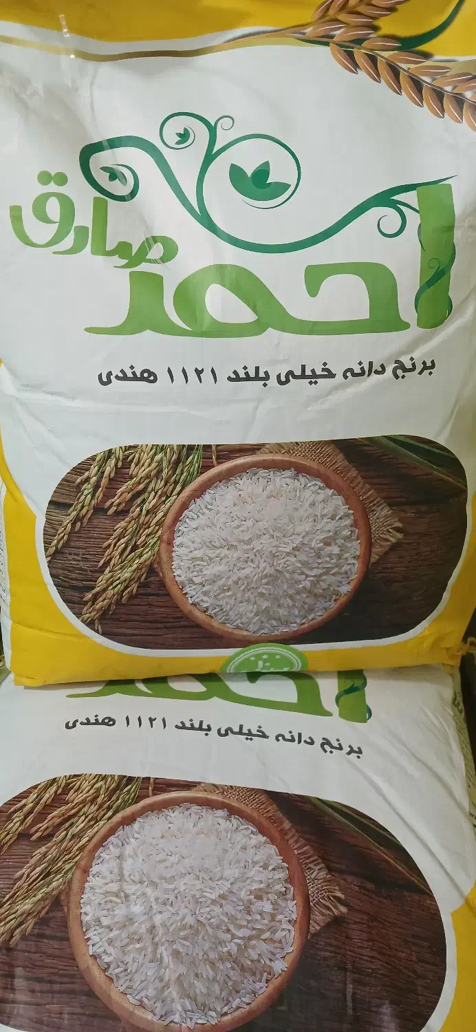 برنج هندی دانه بلند ۱۱۲۱ عمده و تکی|خوردنی و آشامیدنی|اهواز, شریعتی جنوبی|دیوار