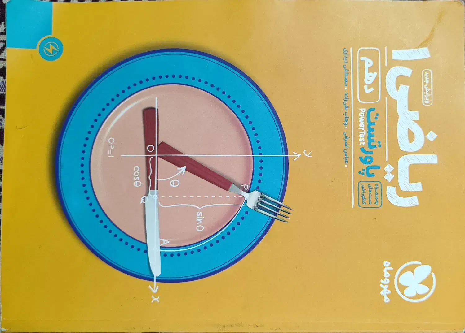 کتاب کمک درسی دهم|کتاب و مجله آموزشی|مشهد, قائم|دیوار