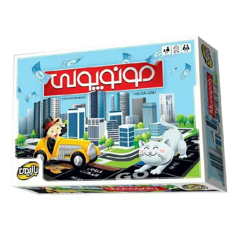 بازی مونوپولی|اسباببازی|اهواز, زیتون کارمندی|دیوار