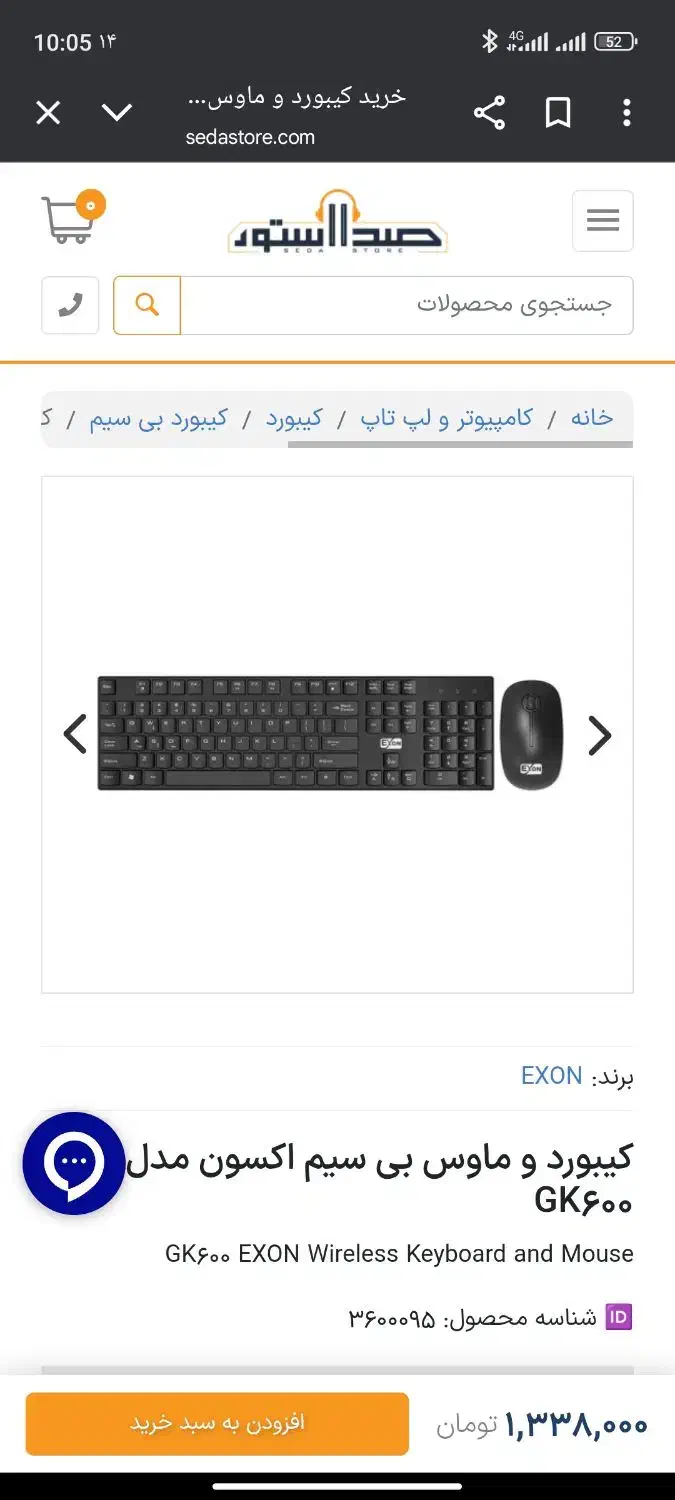 فروش موس و کیبورد بی سیم نو|قطعات و لوازم جانبی رایانه|رشت, آب و برق|دیوار