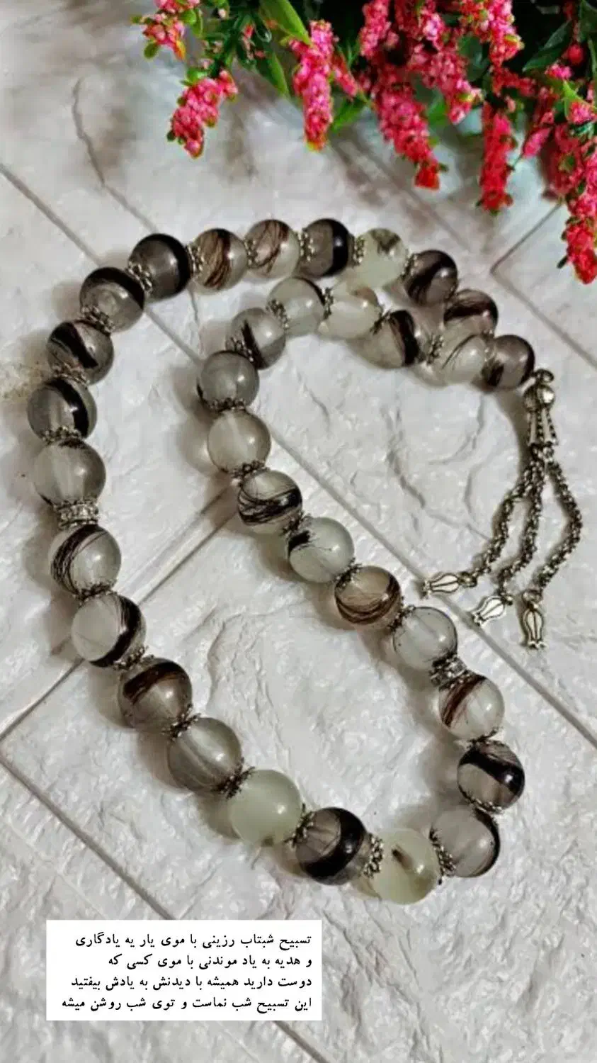 تسبیح رزینی موی یار|زیورآلات و اکسسوری|اقبالیه, |دیوار