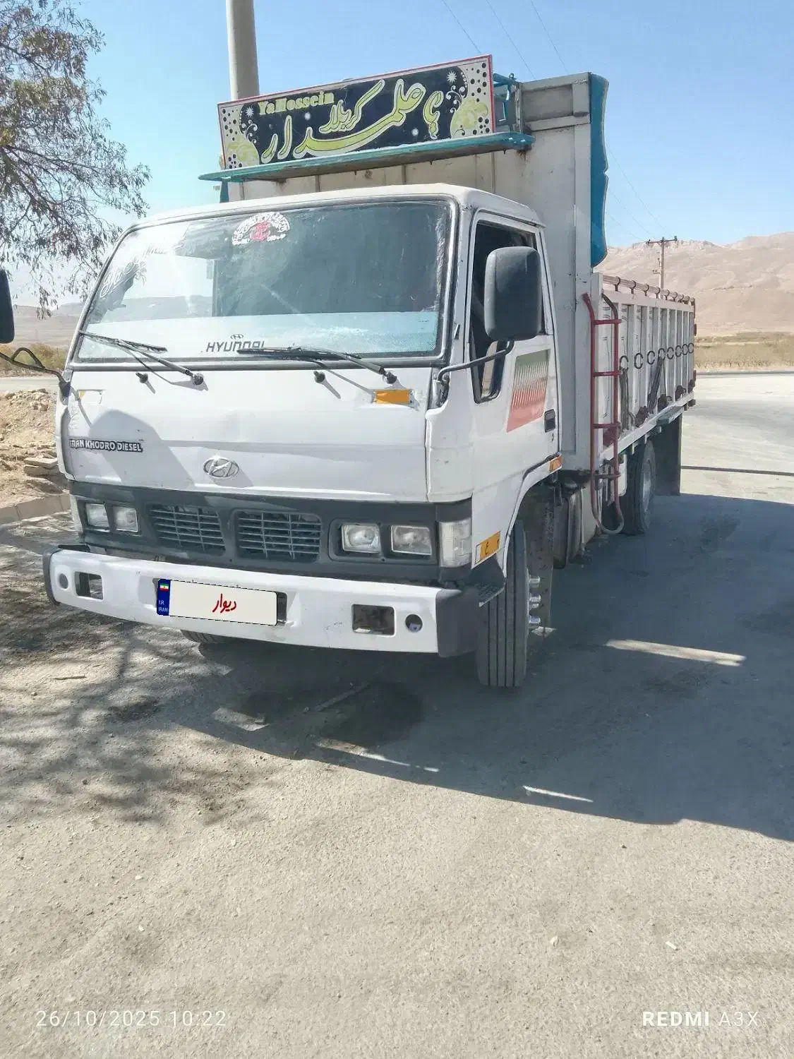 هیوندا مدل 83|خودرو سنگین|سمیرم, |دیوار