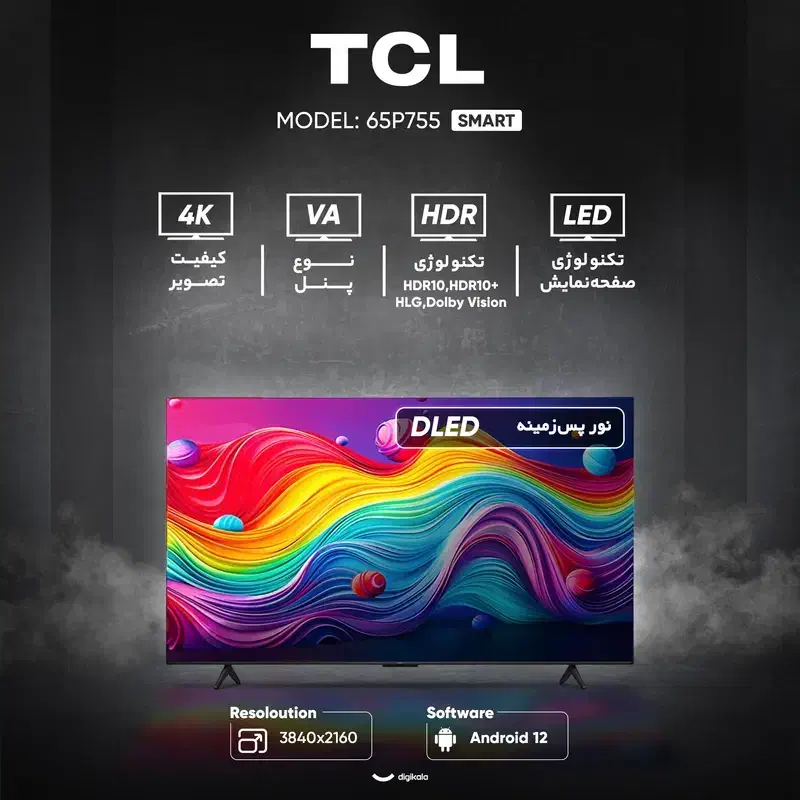 تلویزیون LED تی سی ال مدل 65P755 سایز 65 اینچ|تلویزیون و پروژکتور|تبریز, |دیوار