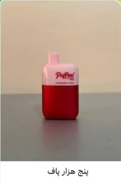 دو عدد پاد|زیورآلات و اکسسوری|خمینیشهر, |دیوار